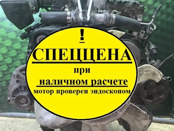 Двигатель Mitsubishi Montero 6G72 9851