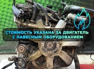 Двигатель Nissan Pathfinder YD25DDTI 10988