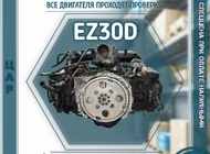 Двигатель Subaru Tribeca EZ30D 11041