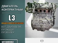 Двигатель Mazda MPV L3 8850